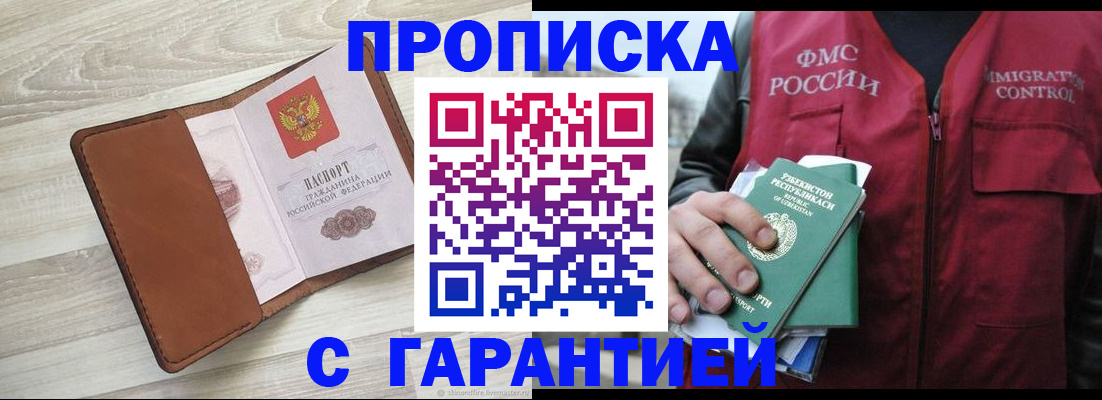 прописка для школы в Ясногорске