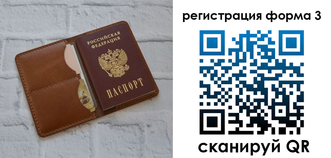 прописка иностранных граждан в Ясногорске