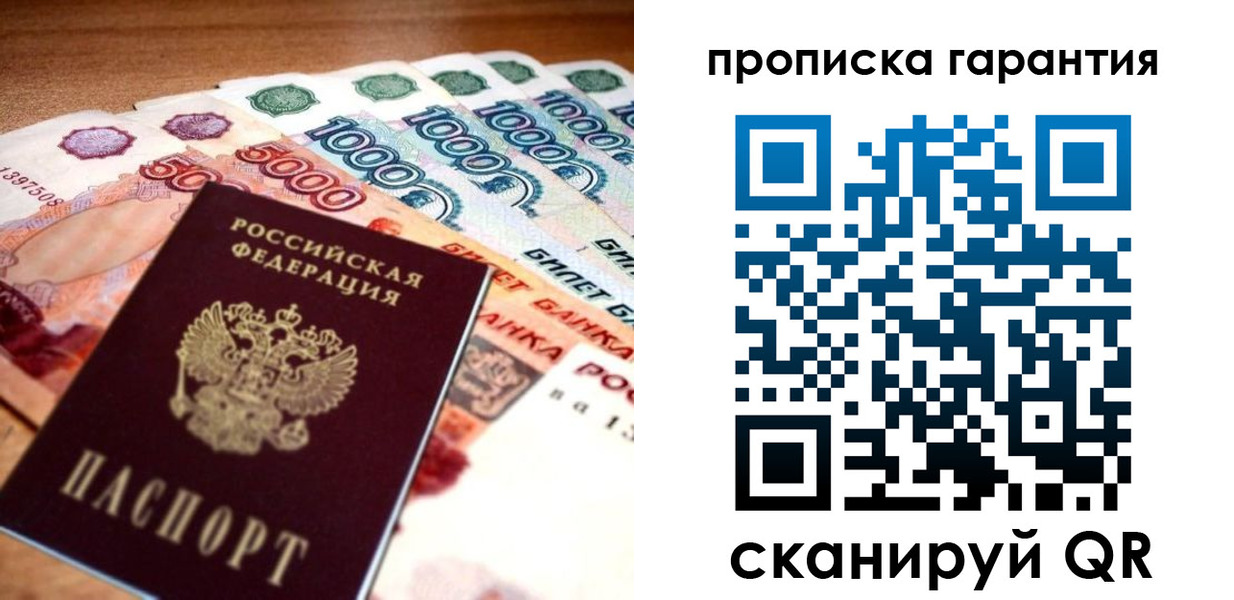 прописка для военкомата в Ясногорске