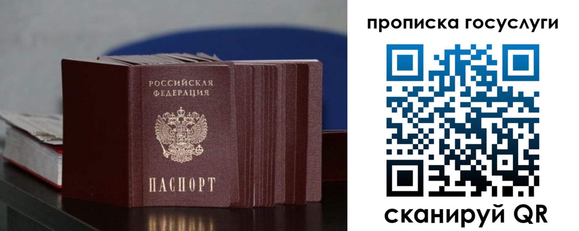купить прописку в Ясногорске