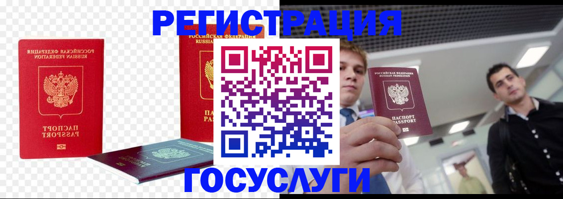 прописка ребенка в Ясногорске