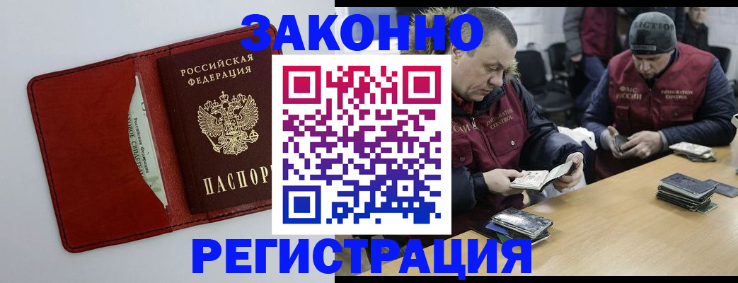 прописка ребенка в Ясногорске