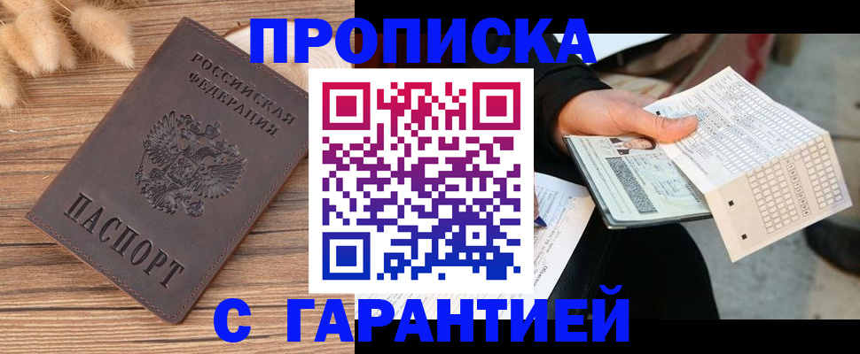 где прописаться в Ясногорске