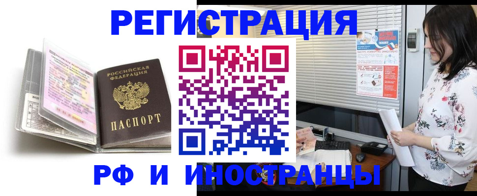 временная регистрация для школы в Ясногорске
