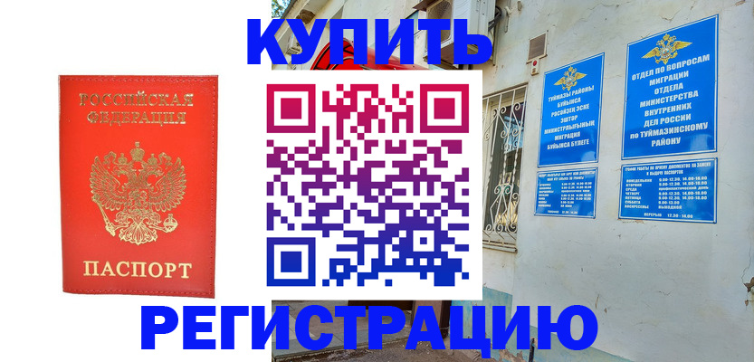 регистрация для школы в Ясногорске