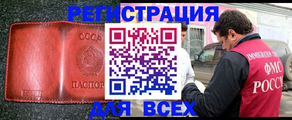 прописка в Ясногорске